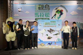 2025臺灣國際觀鳥馬拉松活動10月24日開啟報名