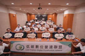 低碳數位營建聯盟成立 邁向永續智慧未來　