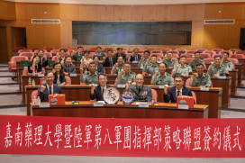 嘉藥×八軍團簽署MOU 攜手開創培育國軍人才多元新契機