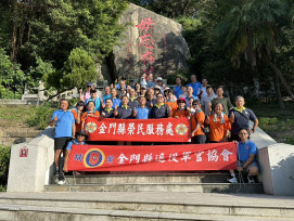 金門榮服處×退役軍官協會國慶登山及佛光山公益路跑 感受關懷友誼