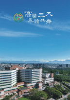 高雄榮總35週年慶出專書 揭秘紅樓歷史與抗疫故事