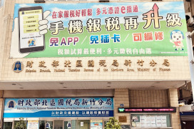 納保官受理稅捐爭議　新竹國稅局：秉持中立客觀立場用心維護稅務權益