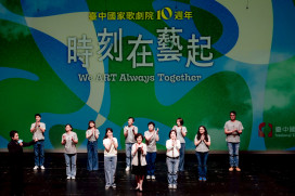 臺中國家歌劇院宣告10週年起跑！吉祥物「壺裡狗」、主題曲《揚帆啟航》登場 