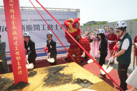 高美可科技投資臺南 半導體新廠動土
