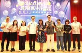 AI助力教學與行政革新   新北教育局舉辦主任會議及績優表揚