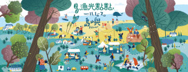 2025 漁光點點市集 11 月登場 安平漁光島推「島嶼𝙁𝙡𝙖̂𝙣𝙚𝙧」體驗