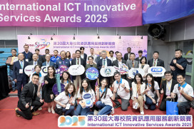 傳承三十載InnoServe Awards開創臺灣產業數位新力量