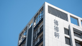 禧榕軒三周年慶 18 日辦捐血公益 限量好禮相贈