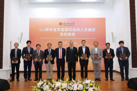 李國鼎科技與人文講座成大頒獎 表彰研究產學領域8傑出學者