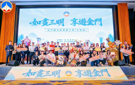 金門旅遊推介會圓滿達陣！三明南平掀浯島觀光熱潮