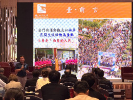 金大師生參加國際學術研討 行銷金門獲佳作論文獎