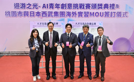 「AI青年創意挑戰賽」桃園青年展現創新力　桃青局攜手日本西武集團開啟海外實習新通道