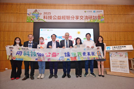 從救災科技到文化平權　工研院透過科技力助社會韌性共好