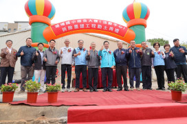 金門湖埔國小綜合大樓拆除重建動土 開啟校園發展新頁