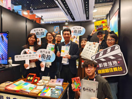 南投三度參展  TCCF文化內容創意大會