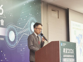 AI驅動下智慧製造再進化　工研院眺望2026產發趨勢研討會盛大登場