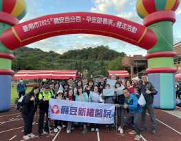 麻豆新樓醫響應市府職安百分百！關子嶺健走元氣滿滿