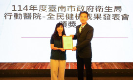 胸腔病院深入社區推動健康篩檢　獲衛生局表揚肯定