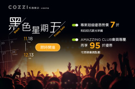 黑五遇上普發金！和逸飯店台南館推 7 折住房 聖誕晚宴同步開訂