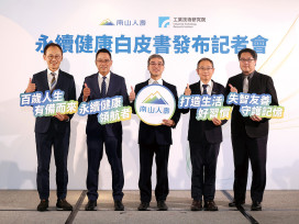 失智海嘯來襲 《永續健康白皮書》啟動百歲人生防線