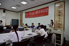 群書治要國際學術研討會成大舉行 焦聚古典智慧當代實踐