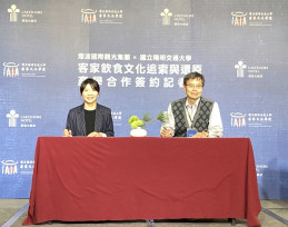 煙波集團x陽明交大　全台首例產學合作啟動客家飲食文化再現計畫