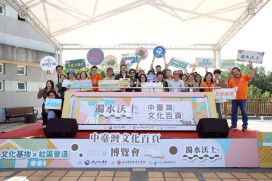 文化基地與社區營造匯聚 中臺灣文化百頁博覽會 展讀永續藍圖