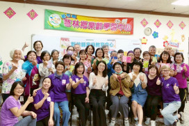 讓愛深入社區！　竹縣家庭教育中心攜手9鄉鎮推動家庭教育 