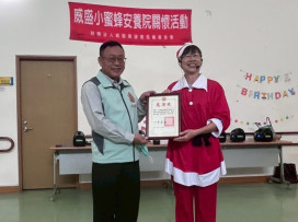 威盛信望愛基金會耶誕佳音到屏東榮家