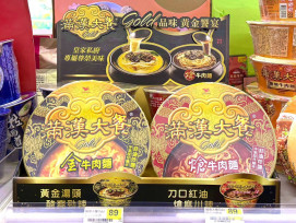滿漢大餐 Gold 系列掀冬季熱潮 泡麵湯底變身火鍋神器