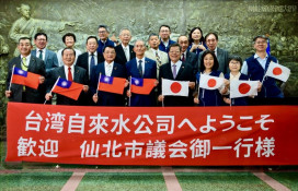 日本仙北市議長率團抵台拜訪台灣自來水公司 強化台日友誼與合作