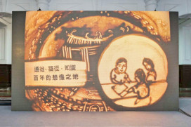以藝術開啟城市百年想像　竹市美術館百年特展第2檔11/4沙畫表演揭幕