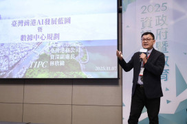 臺灣港群加速整體數位轉型　借力 AI提升港口安全與效能