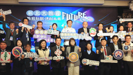 AI時代新北搶先布局！ 百校共推「大教育無限計畫」人才培育全面升級