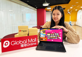 Global Mall雙11狂歡購！環球Online最高29％回饋超殺優惠開跑
