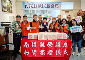 歲末傳愛！ 陸海空軍相互關懷協會南投送暖
