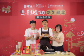 「豆油伯×瑪利亞快樂襪」推「馬到成功」新年禮盒 江宏恩陪瑪利亞青年圓夢 