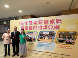 高榮臺南分院榮獲成果卓越獎 PAC韌性醫療受肯定