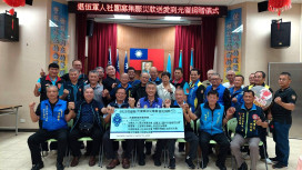 花蓮榮服處感謝退軍社團募集賑災款送愛到光復