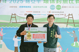  2025虎頭埤水與綠路亞環保釣魚比賽 成功移除葫蘆埤外來種魚類