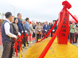 萬豪萬楓酒店南科園區動土啟航 預計117年完工營運