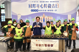 城市共感、擁抱每步　竹市國際身障者日系列活動開跑打造友善平權城市