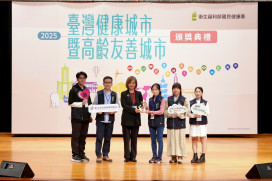 新北城鄉局獲高齡友善城市殊榮　三重公共服務園區成為全齡生活新典範