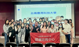 南應大師培中心師資生教檢輔考講座 提前布局教師檢定