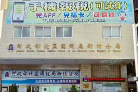 公司投資借款興建房屋　新竹國稅局：出售時才能認列利息支出