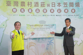 台日攜手推出跨域聯名產品　打造傳統文化創新篇章