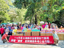 年關送愛、郵感溫馨　竹郵捐贈物資關懷尖石義興部落弱勢與獨居長者