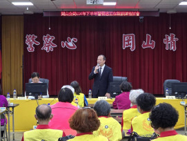 岡山分局志工訓練登場   績優及資深志工獲表揚