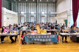 勞動部推支持勞工安定就業 新營就業溪北首場企業交流會