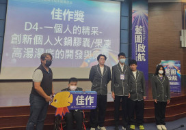 育德工家專題勇奪佳作 多重障礙生以毅力展實力